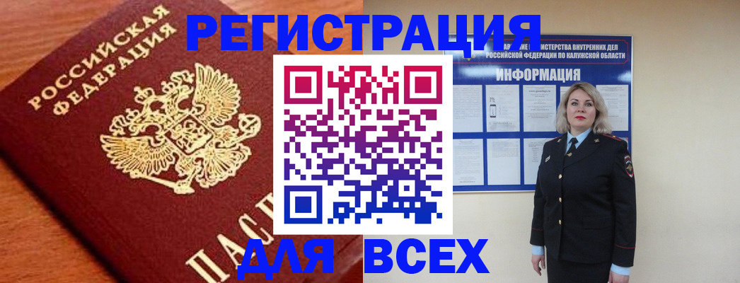 прописка поиск в Абдулино