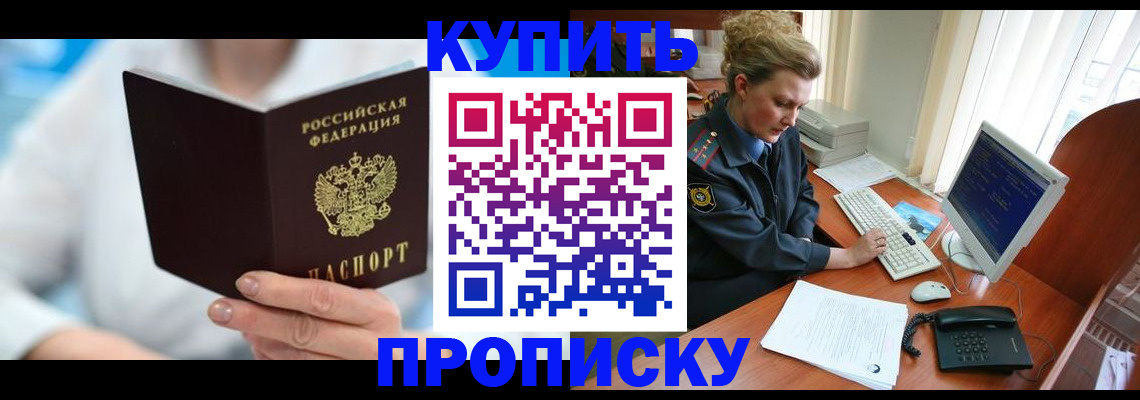 где прописаться в Абдулино