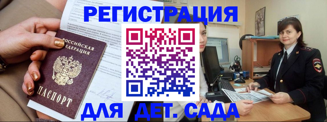прописка для военкомата в Абдулино