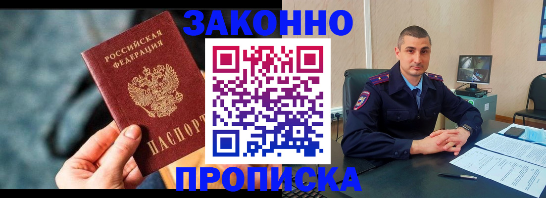 прописка для кредита в Абдулино