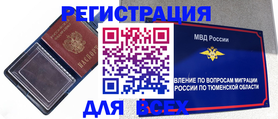 прописка гарантия в Абдулино