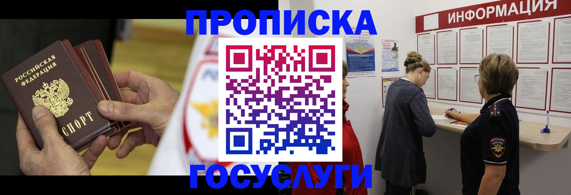 прописка для кредита в Абдулино