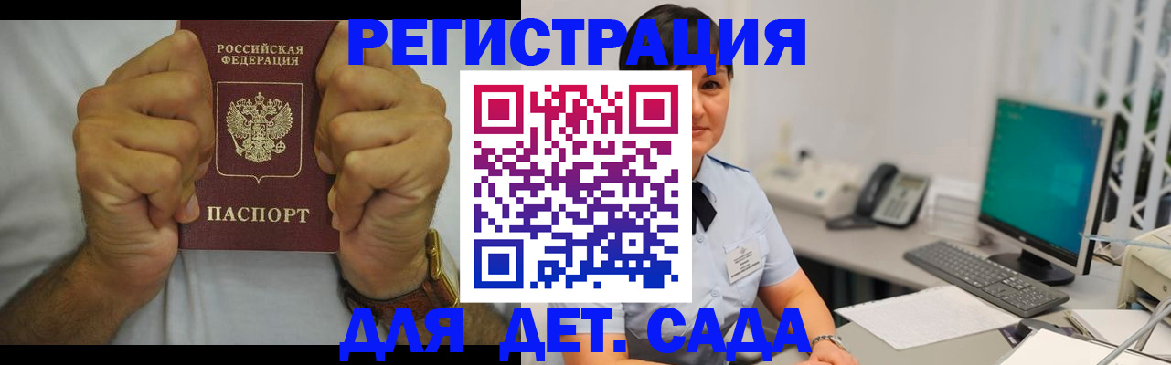 временная регистрация недорого в Абдулино