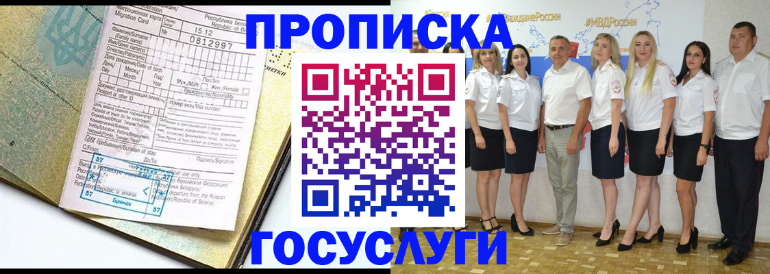 прописка регистрация в Абдулино