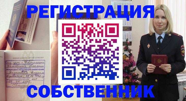 прописка для работы в Абдулино