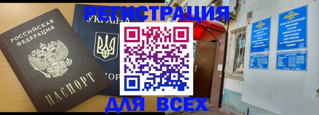 прописка для кредита в Абдулино