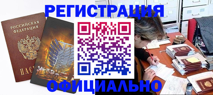 прописка для кредита в Абдулино